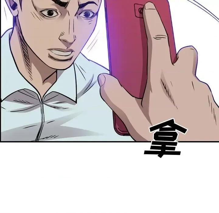 统帅：前传 统帅：前传第 166 话 第58页