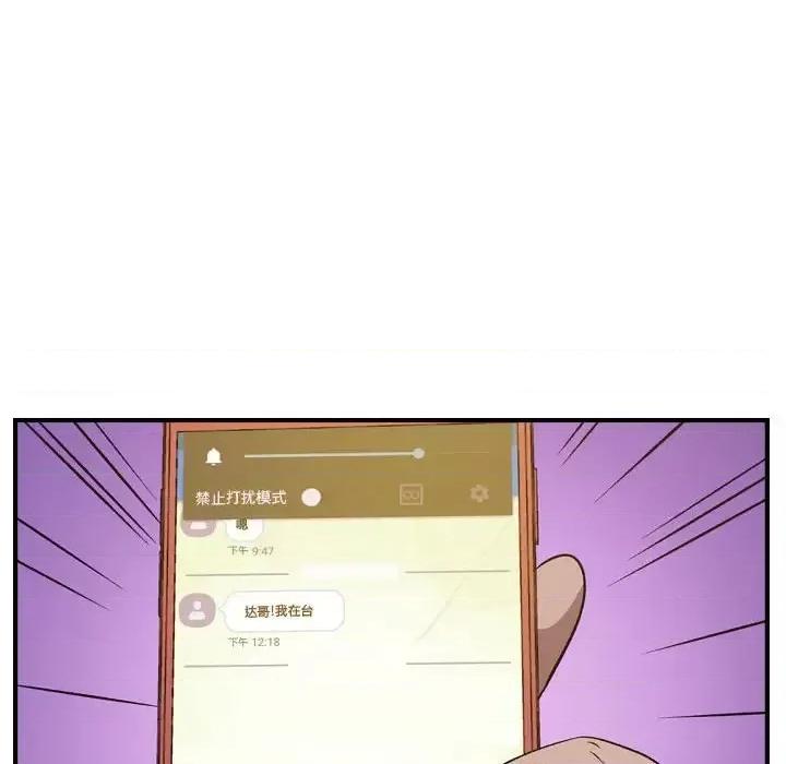 统帅：前传 统帅：前传第 166 话 第59页