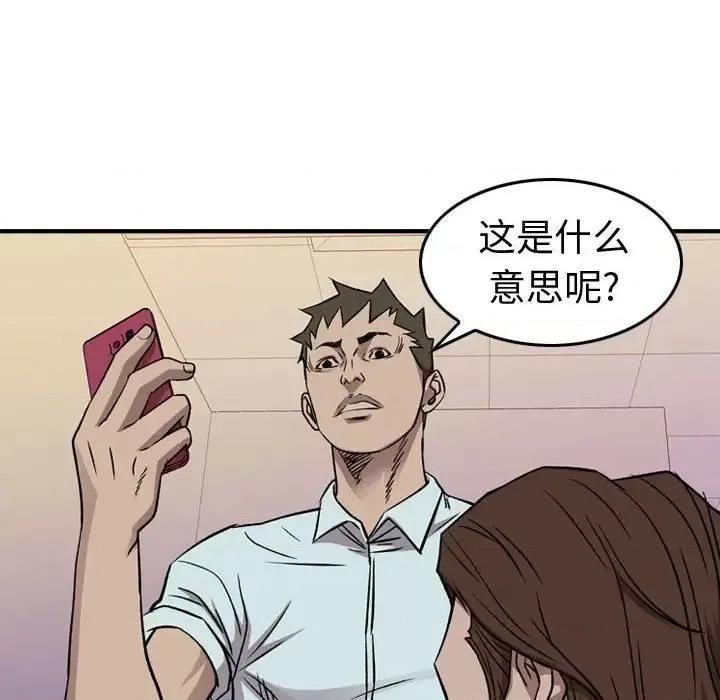 统帅：前传 统帅：前传第 166 话 第61页