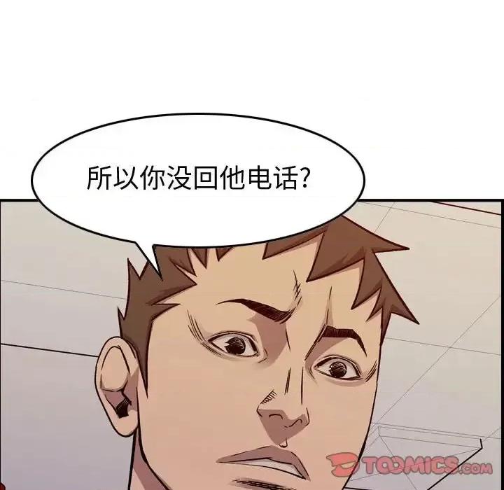 统帅：前传 统帅：前传第 166 话 第63页