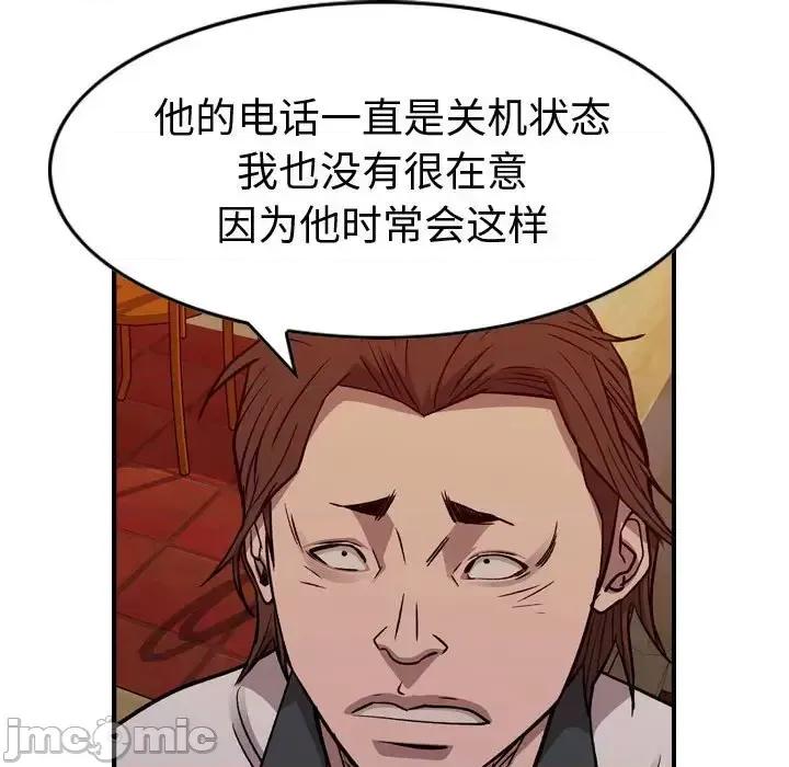 统帅：前传 统帅：前传第 166 话 第65页