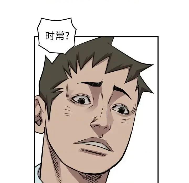 统帅：前传 统帅：前传第 166 话 第67页