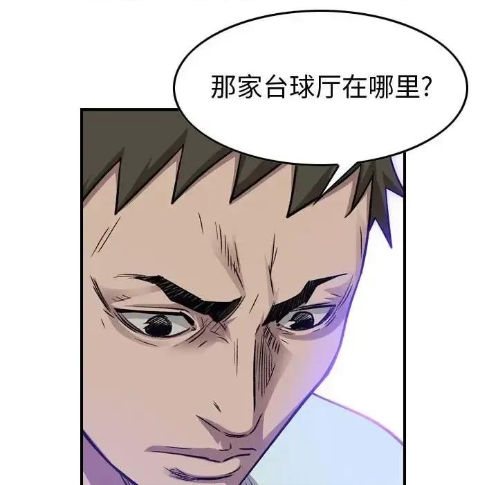 统帅：前传 统帅：前传第 166 话 第71页