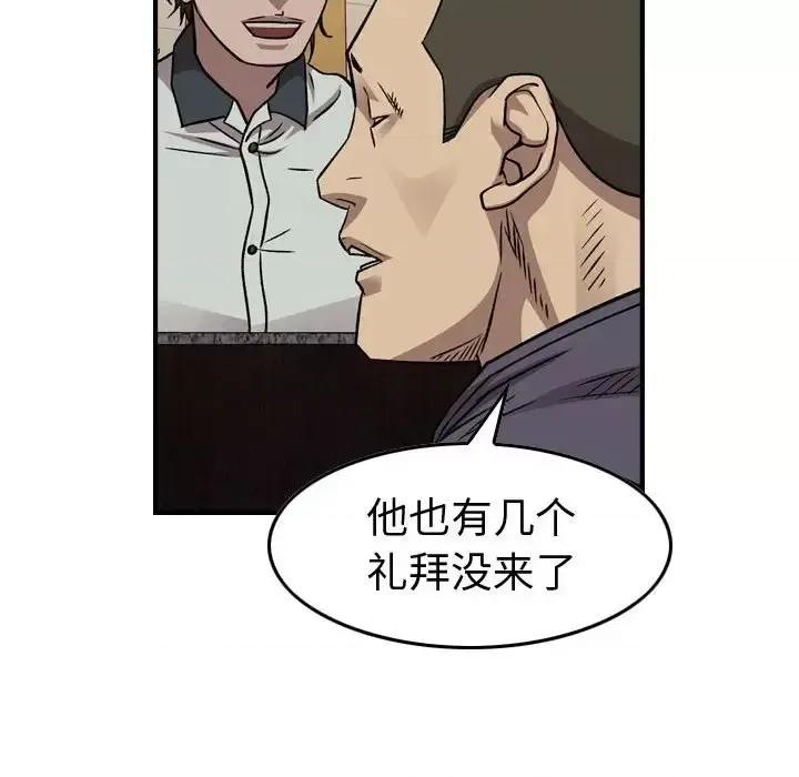 统帅：前传 统帅：前传第 166 话 第79页