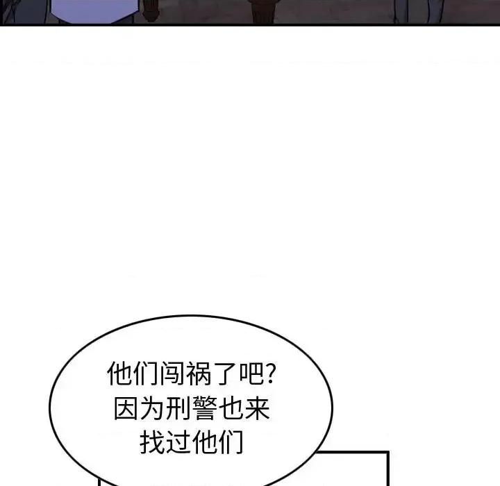 统帅：前传 统帅：前传第 166 话 第83页