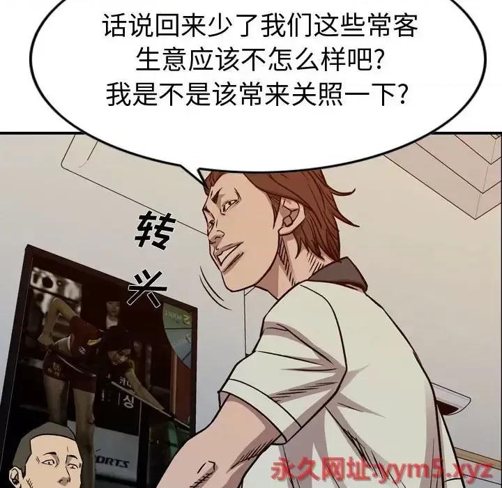 统帅：前传 统帅：前传第 166 话 第89页