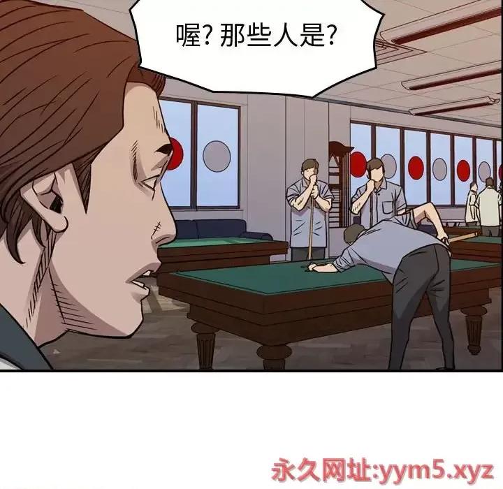 统帅：前传 统帅：前传第 166 话 第91页