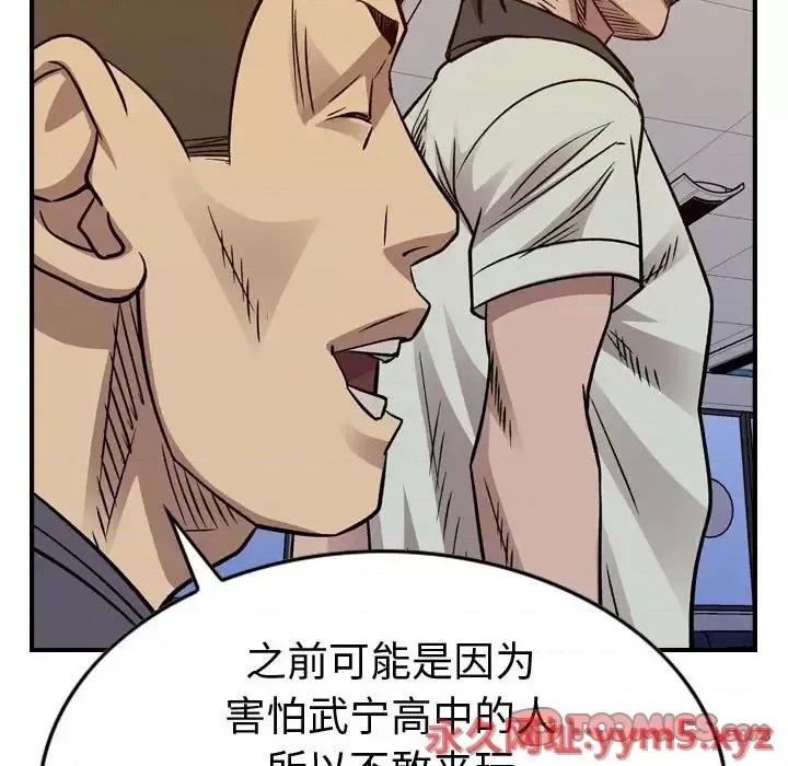 统帅：前传 统帅：前传第 166 话 第93页