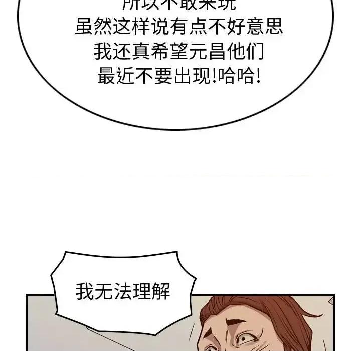 统帅：前传 统帅：前传第 166 话 第94页