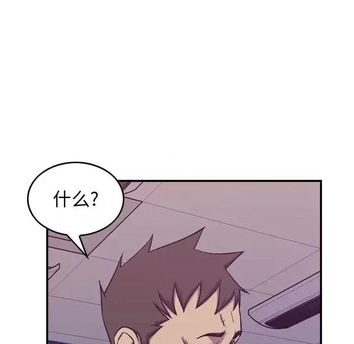 统帅：前传 统帅：前传第 166 话 第96页