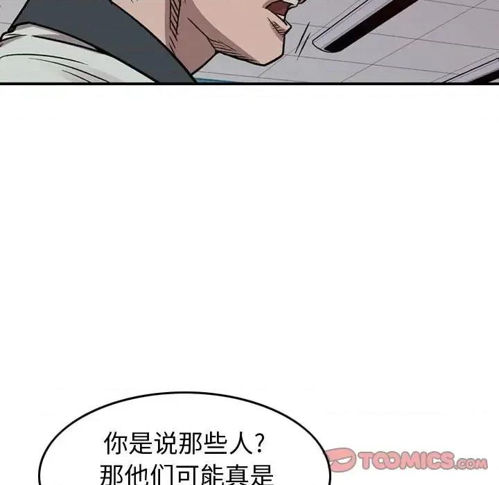 统帅：前传 统帅：前传第 166 话 第99页