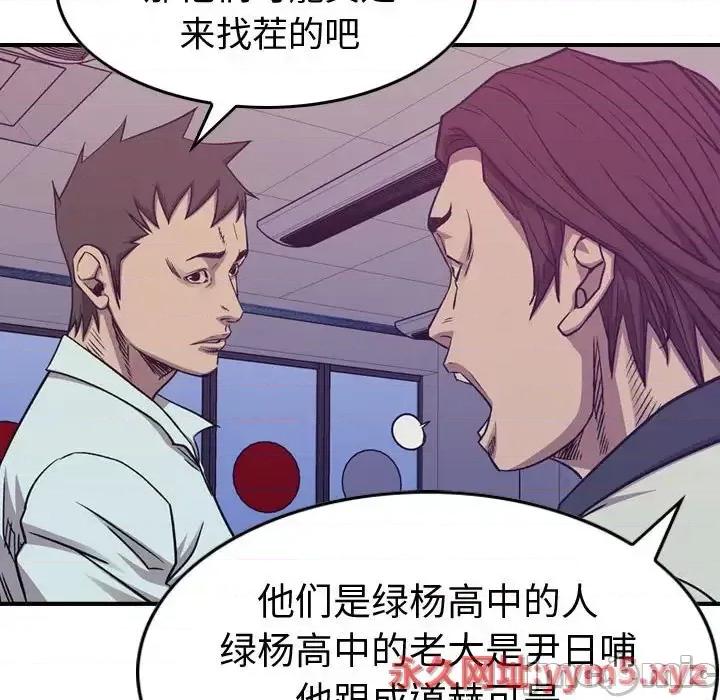 统帅：前传 统帅：前传第 166 话 第100页