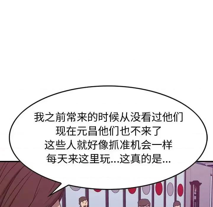统帅：前传 统帅：前传第 166 话 第103页