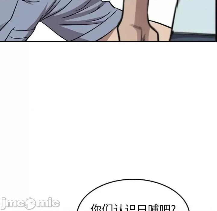 统帅：前传 统帅：前传第 166 话 第110页