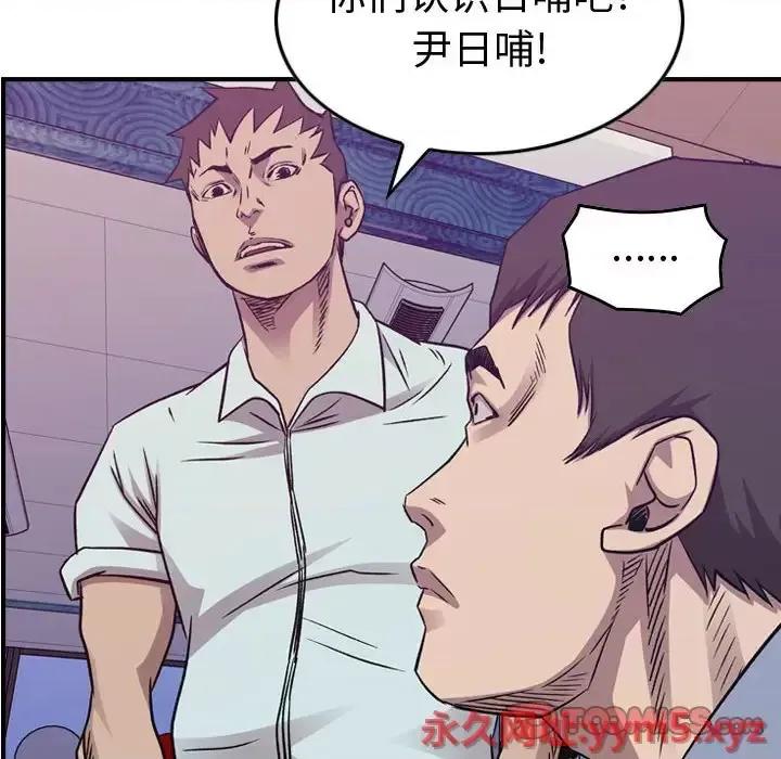 统帅：前传 统帅：前传第 166 话 第111页