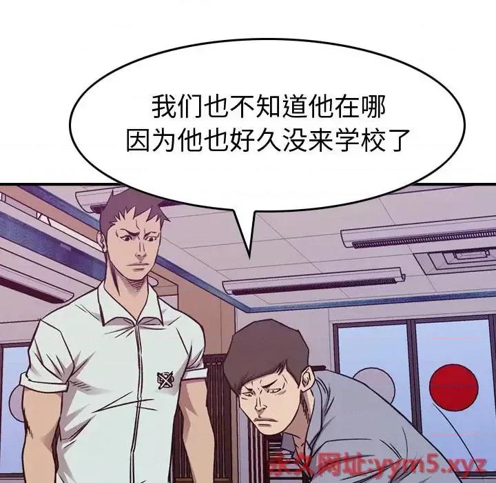 统帅：前传 统帅：前传第 166 话 第118页