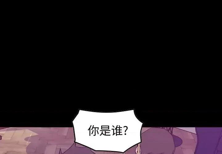 统帅：前传 统帅：前传第 167 话 第1页
