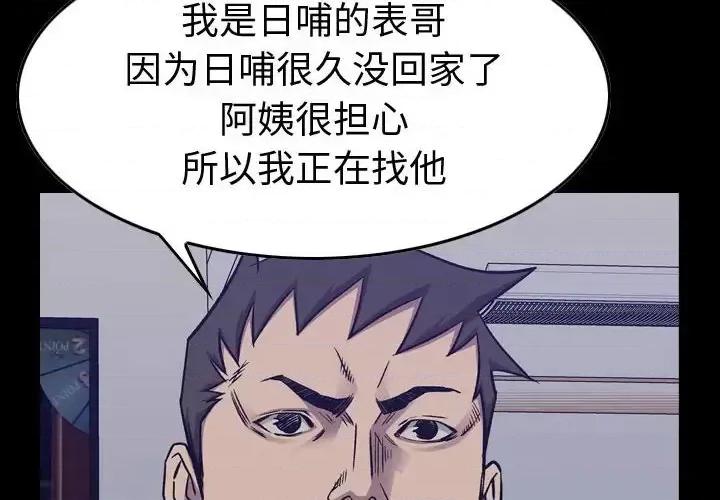 统帅：前传 统帅：前传第 167 话 第4页