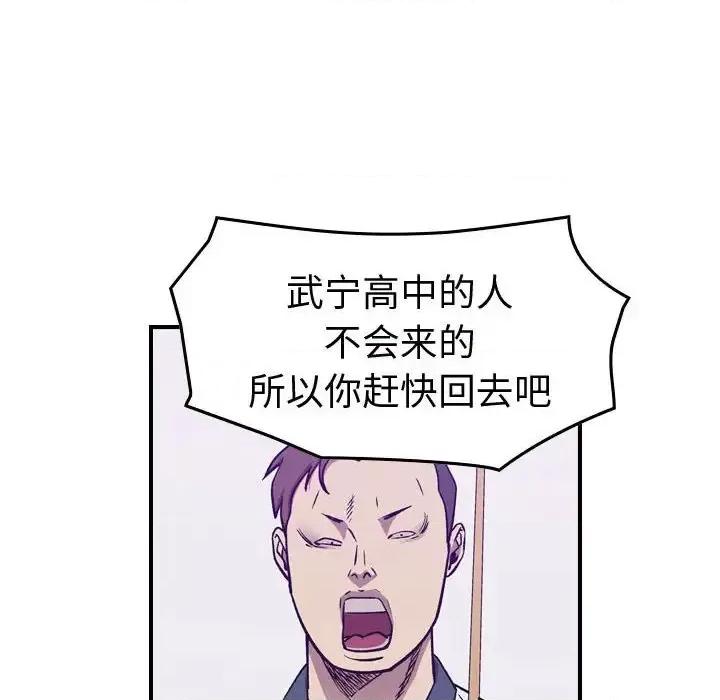 统帅：前传 统帅：前传第 167 话 第29页
