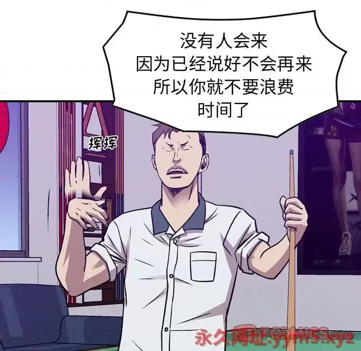 统帅：前传 统帅：前传第 167 话 第33页