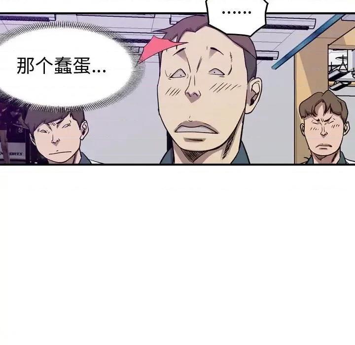 统帅：前传 统帅：前传第 167 话 第37页