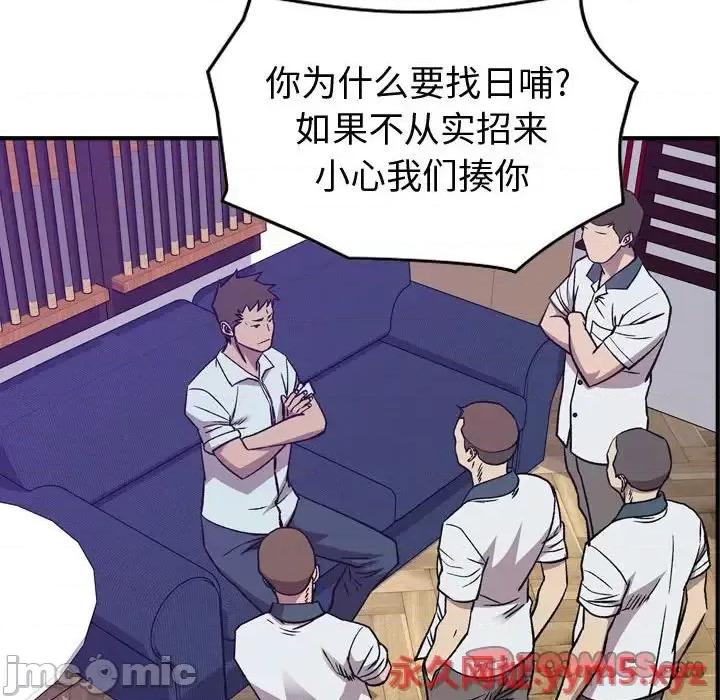 统帅：前传 统帅：前传第 167 话 第45页