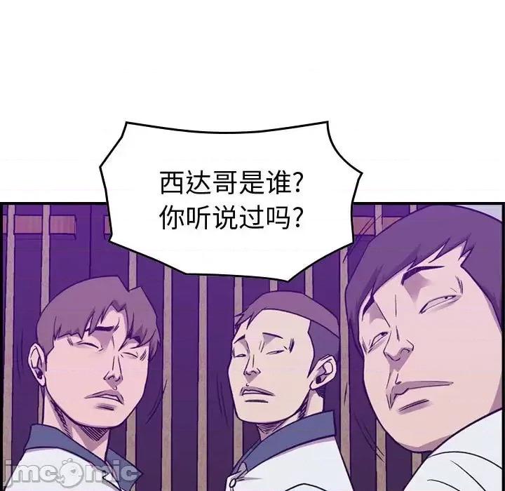 统帅：前传 统帅：前传第 167 话 第60页