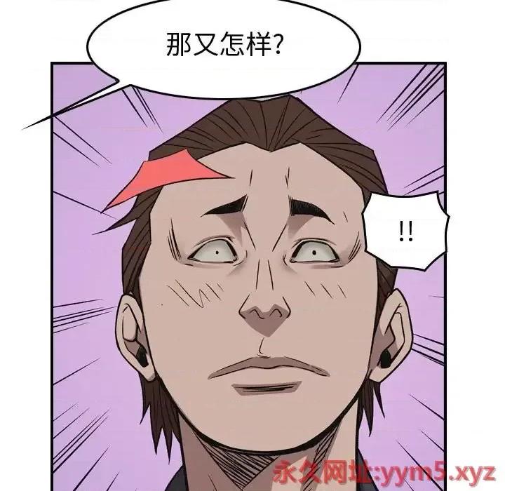 统帅：前传 统帅：前传第 167 话 第64页