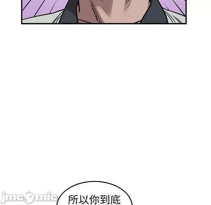 统帅：前传 统帅：前传第 167 话 第65页