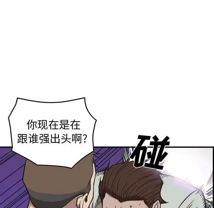 统帅：前传 统帅：前传第 167 话 第71页