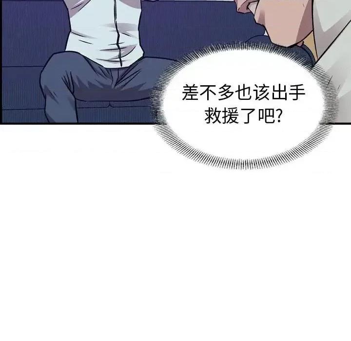 统帅：前传 统帅：前传第 167 话 第76页