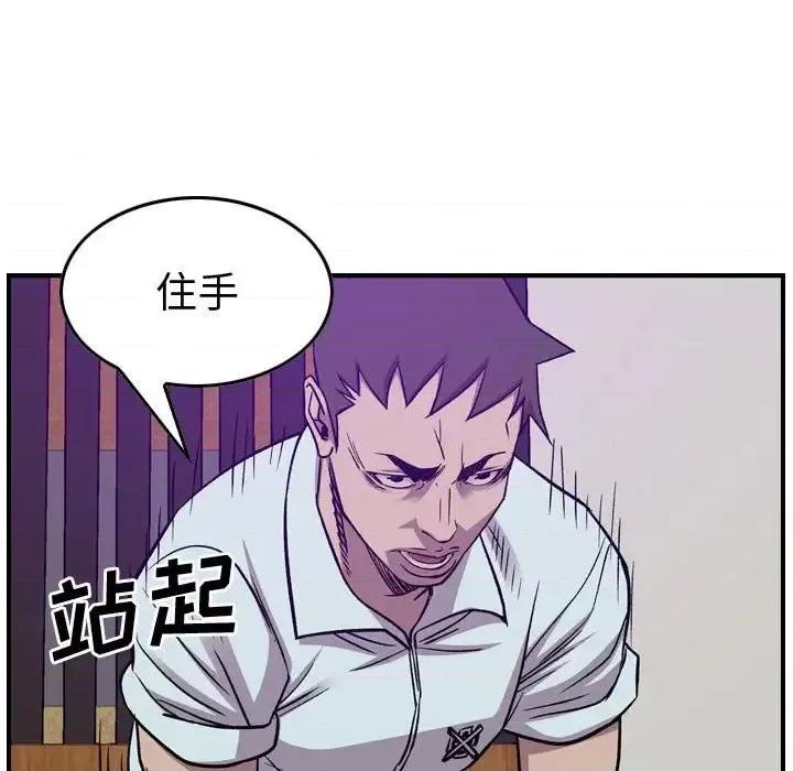 统帅：前传 统帅：前传第 167 话 第77页