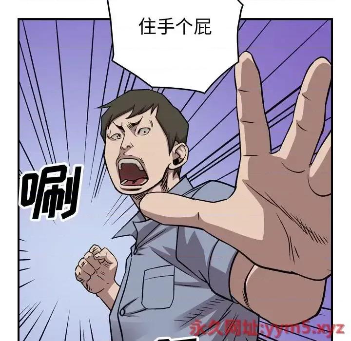 统帅：前传 统帅：前传第 167 话 第79页
