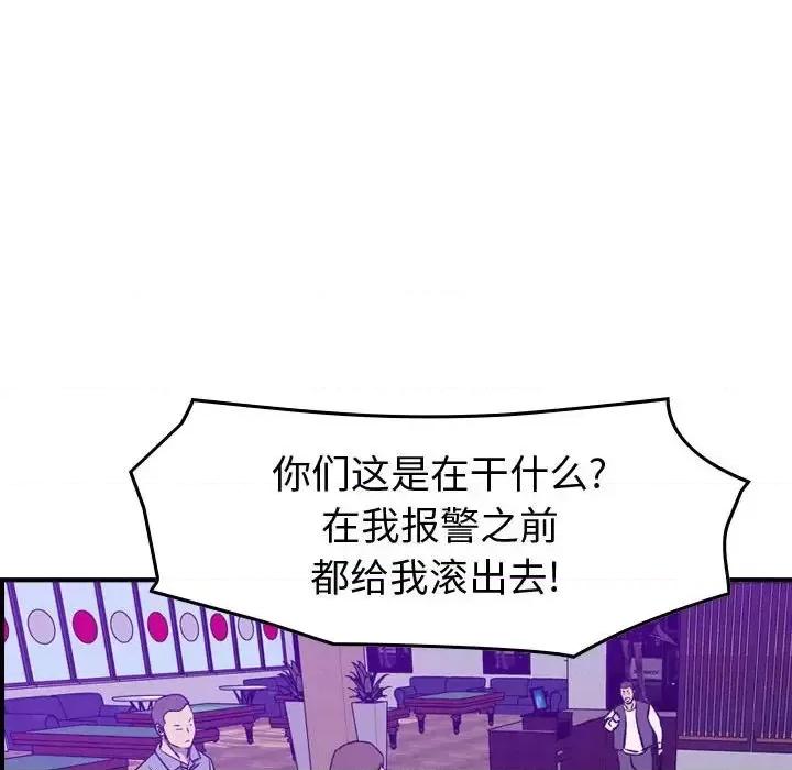 统帅：前传 统帅：前传第 167 话 第86页