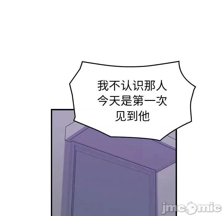 统帅：前传 统帅：前传第 167 话 第90页