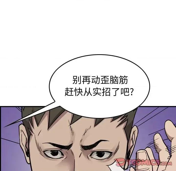 统帅：前传 统帅：前传第 167 话 第99页