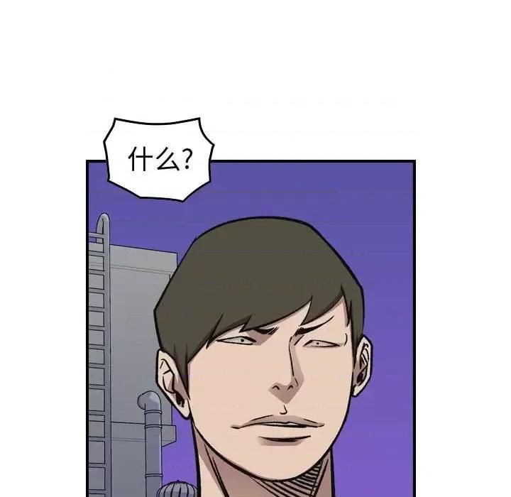 统帅：前传 统帅：前传第 167 话 第103页