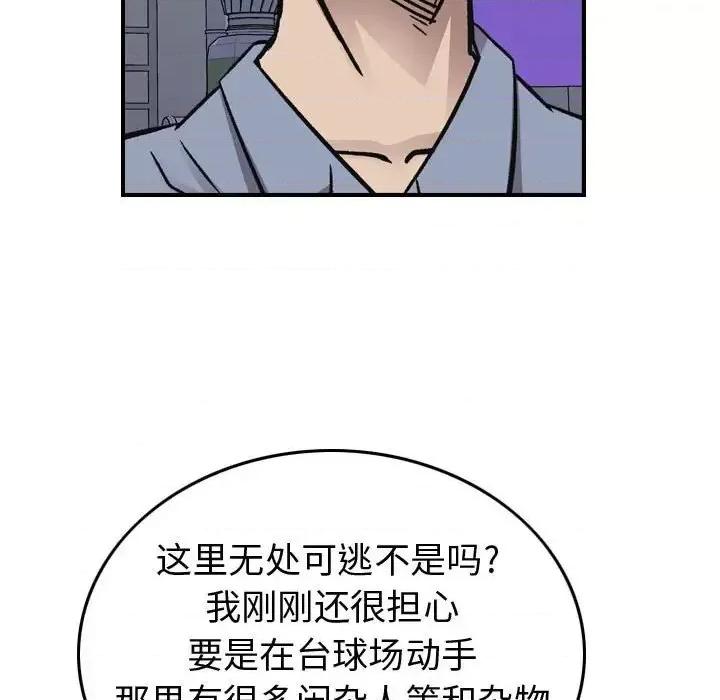 统帅：前传 统帅：前传第 167 话 第104页