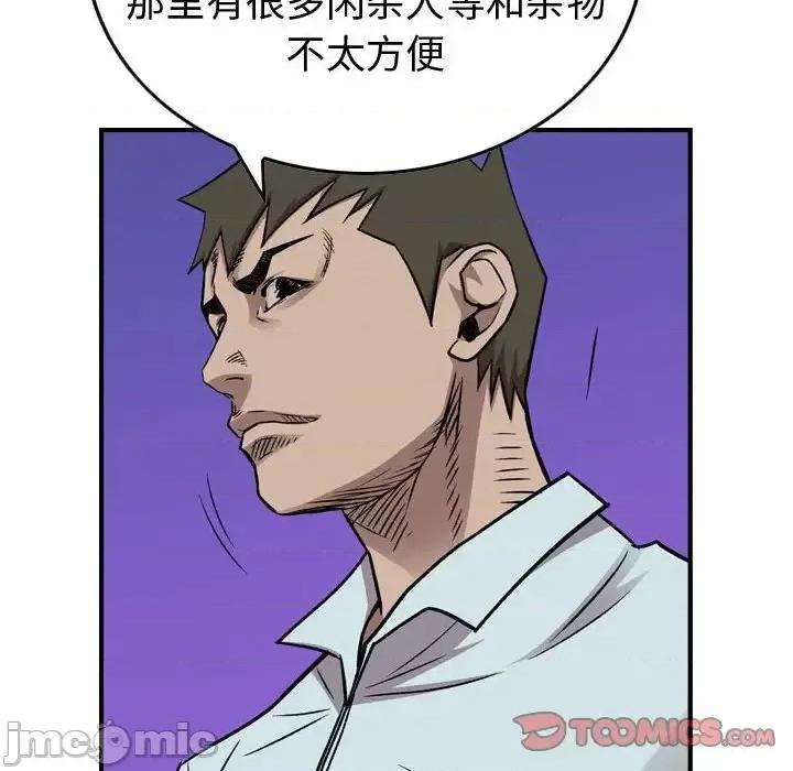 统帅：前传 统帅：前传第 167 话 第105页
