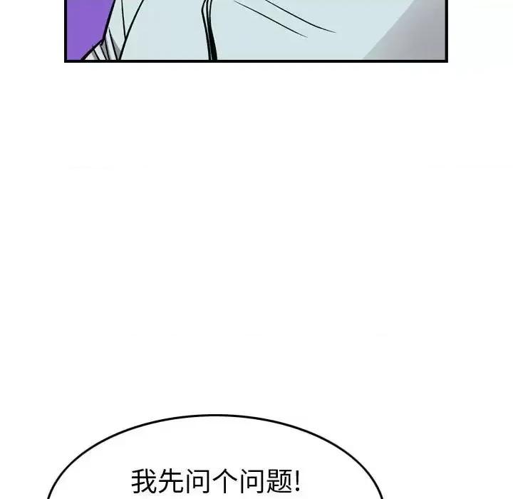 统帅：前传 统帅：前传第 167 话 第106页