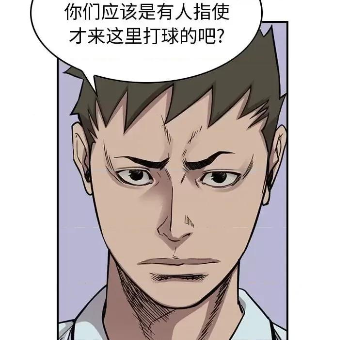 统帅：前传 统帅：前传第 167 话 第107页