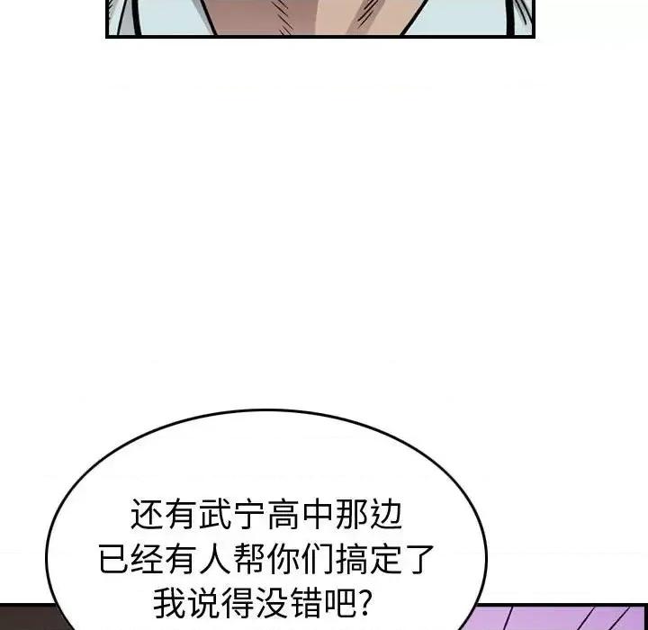 统帅：前传 统帅：前传第 167 话 第108页