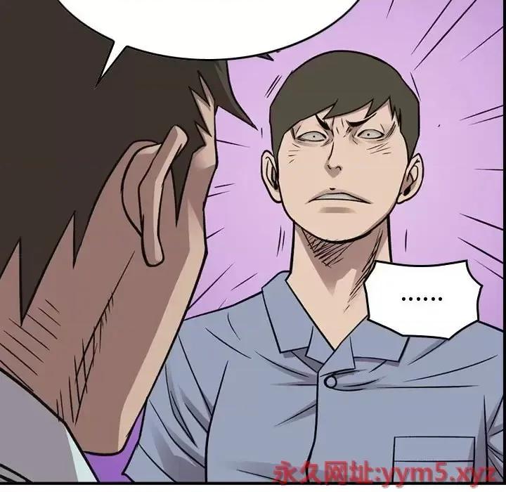 统帅：前传 统帅：前传第 167 话 第109页