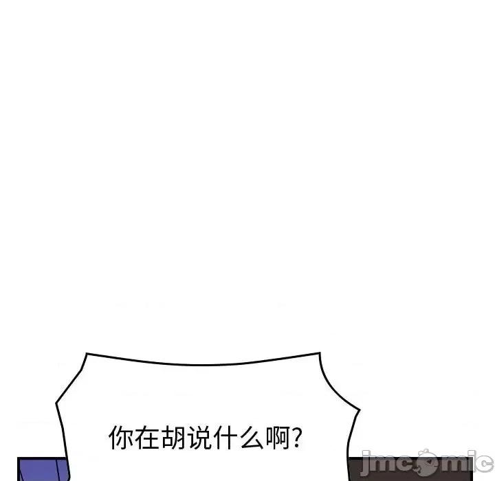 统帅：前传 统帅：前传第 167 话 第110页