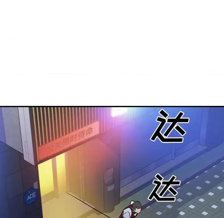 统帅：前传 统帅：前传第 167 话 第116页