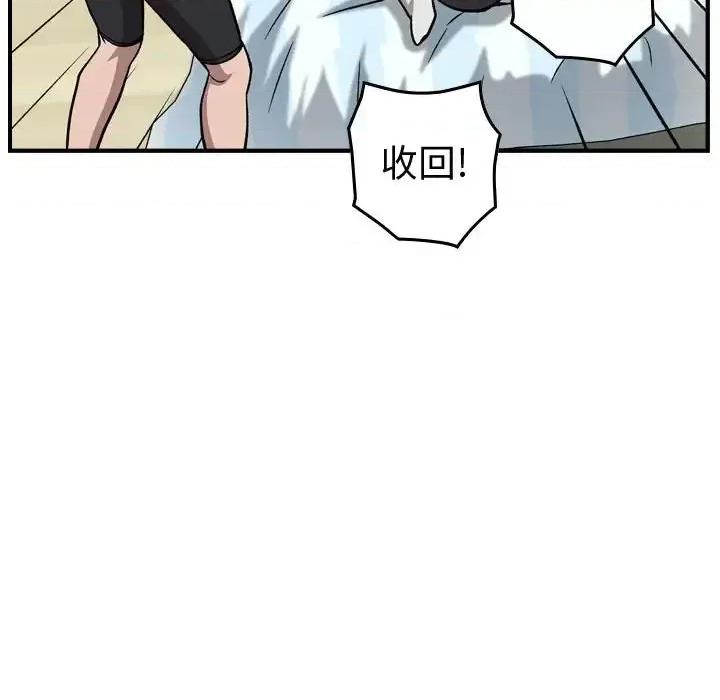 统帅：前传 统帅：前传第 168 话 第102页