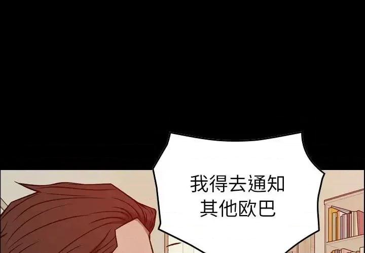统帅：前传 统帅：前传第 169 话 第1页