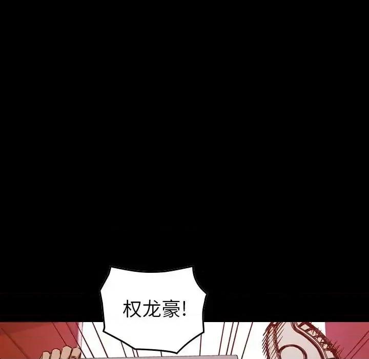 统帅：前传 统帅：前传第 169 话 第6页