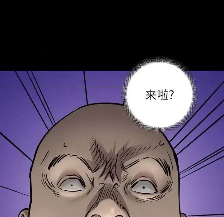 统帅：前传 统帅：前传第 169 话 第14页