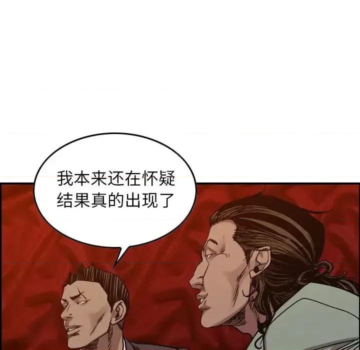 统帅：前传 统帅：前传第 169 话 第17页